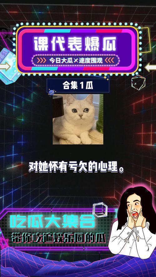 娱乐圈吃瓜游戏推荐