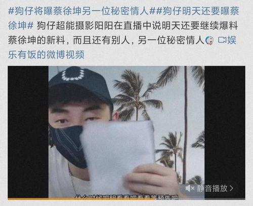 娱乐吃瓜八卦蔡徐坤,从流量偶像到话题焦点,揭秘他的娱乐八卦之路