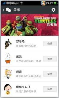 忍者龟表情包,萌动江湖，笑料横生